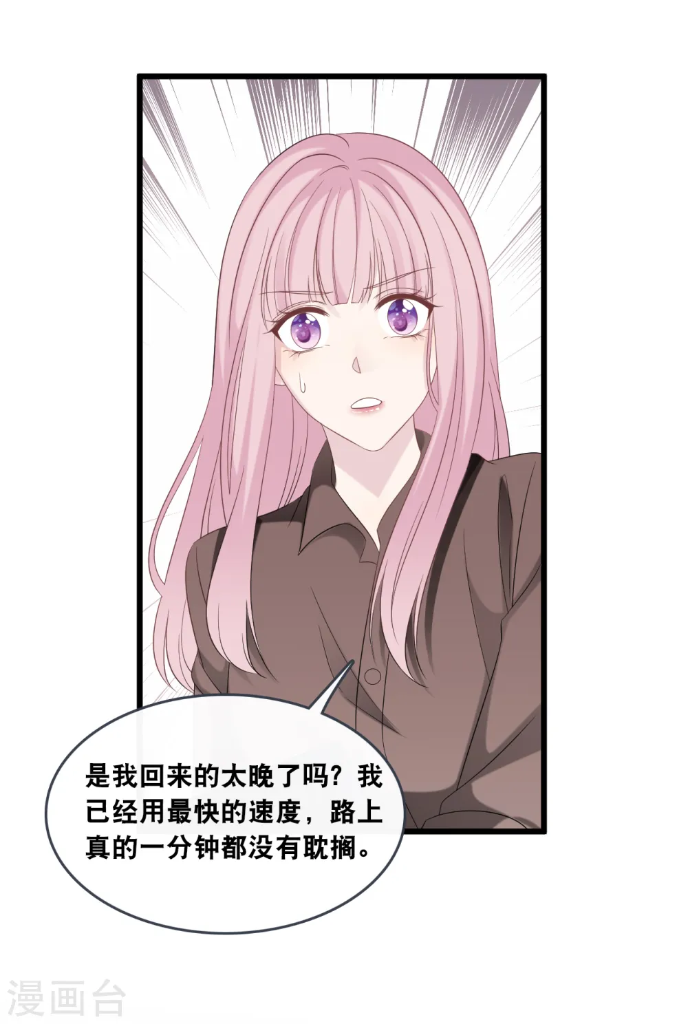 第175话 皓轩心疼了28