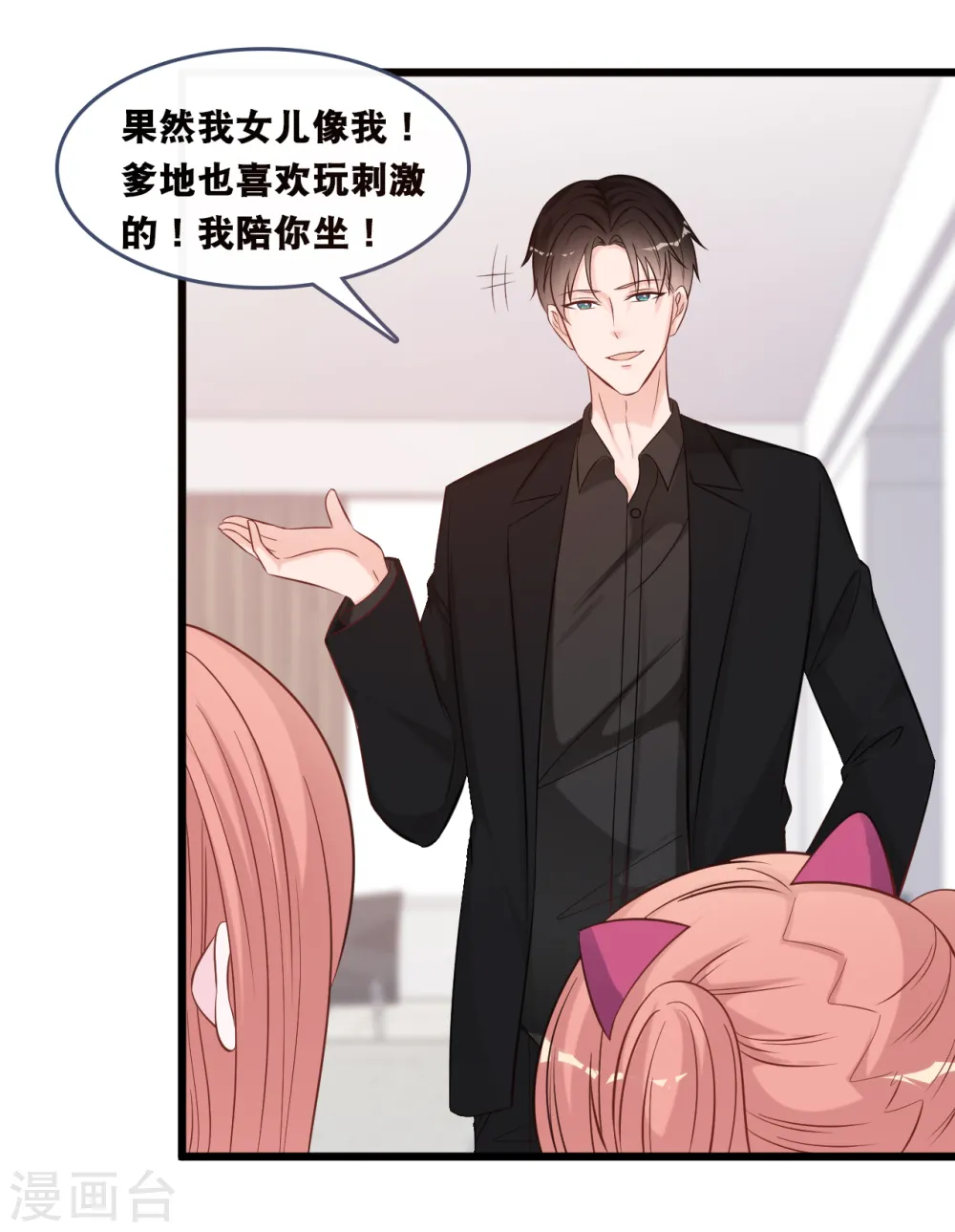 第154话 绝对不会离婚10