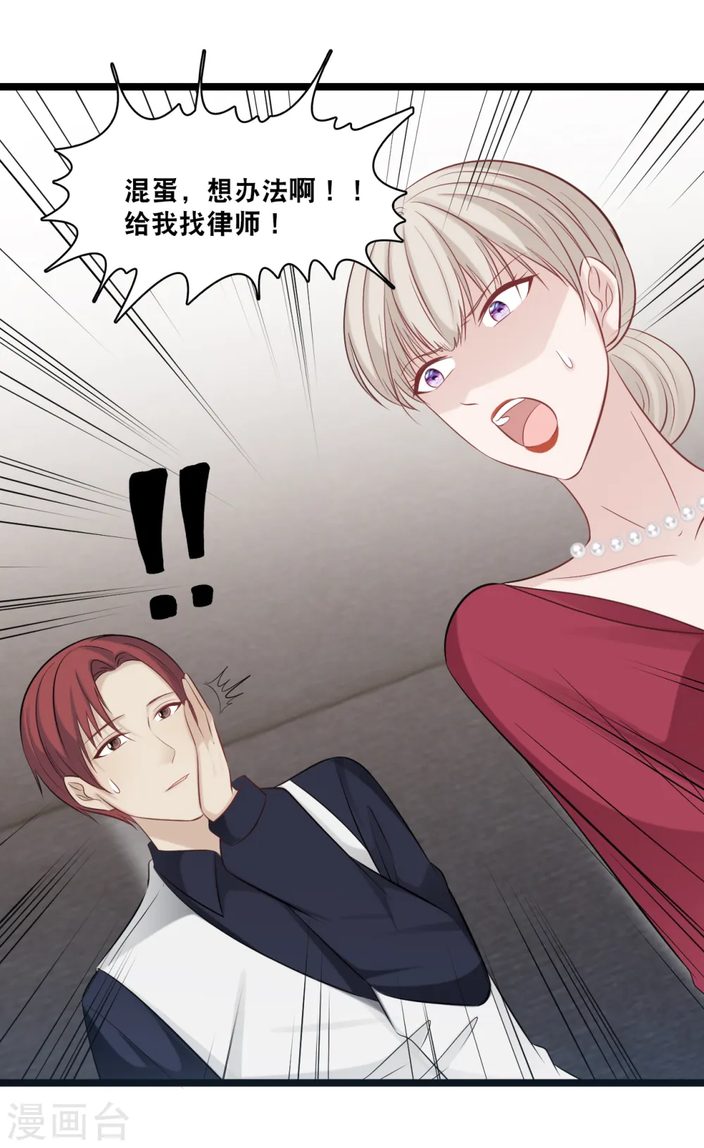 第159话 得以惩戒12