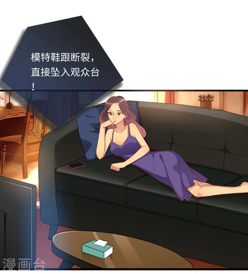 第47话 绿茶作梗31
