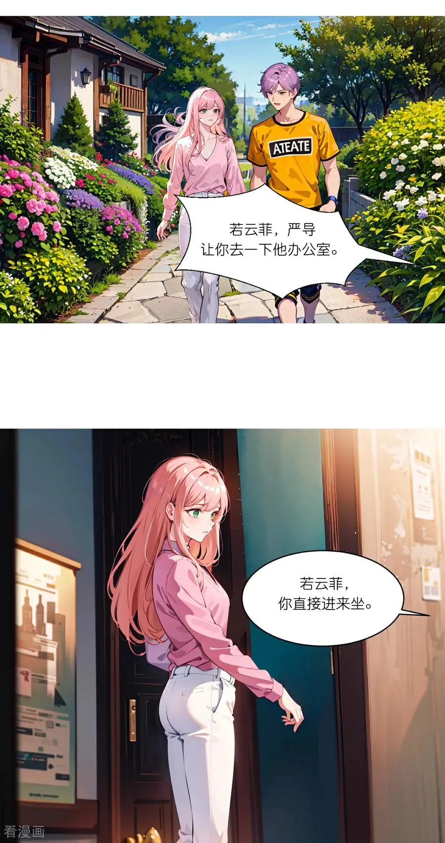 第274话 当面冲突1