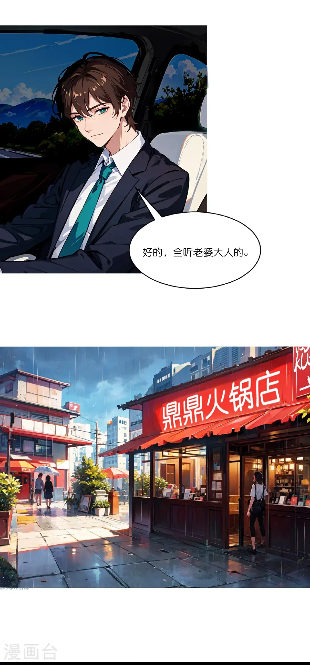 第261话 晚餐9