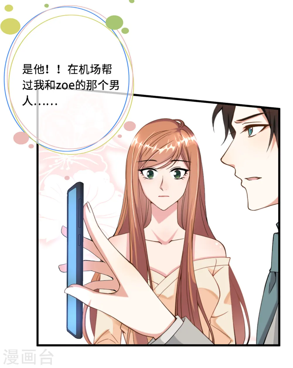 第7话 英雄救美15