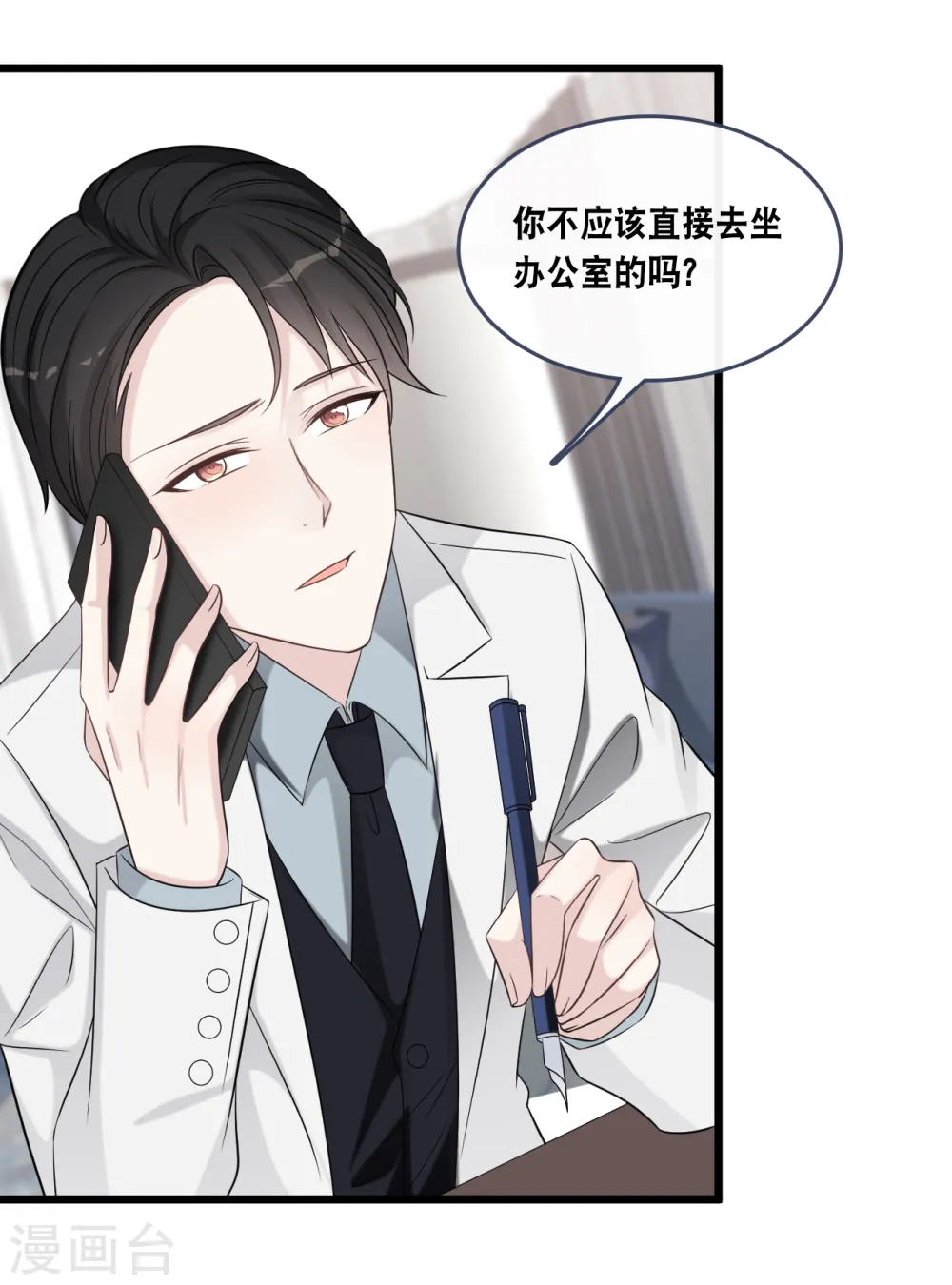 第174话 林叶薇被欺负28