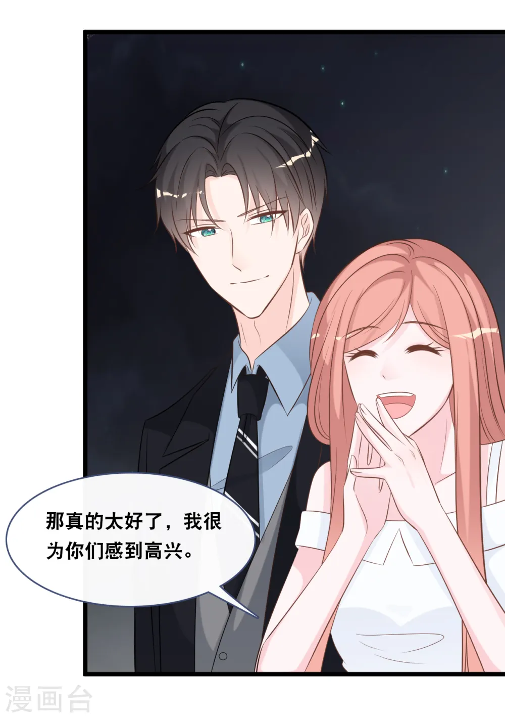 第161话 不想得到你的祝福25