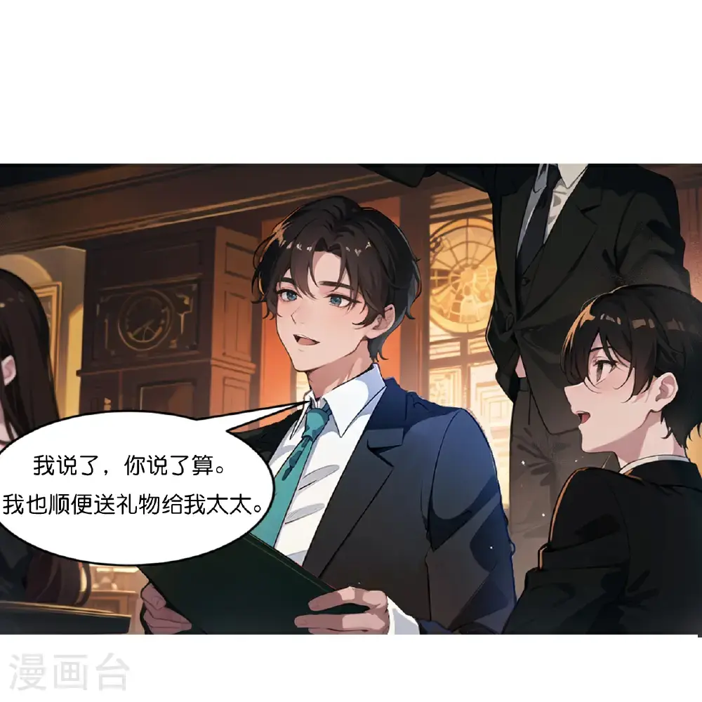 第240话 拍卖竞价17