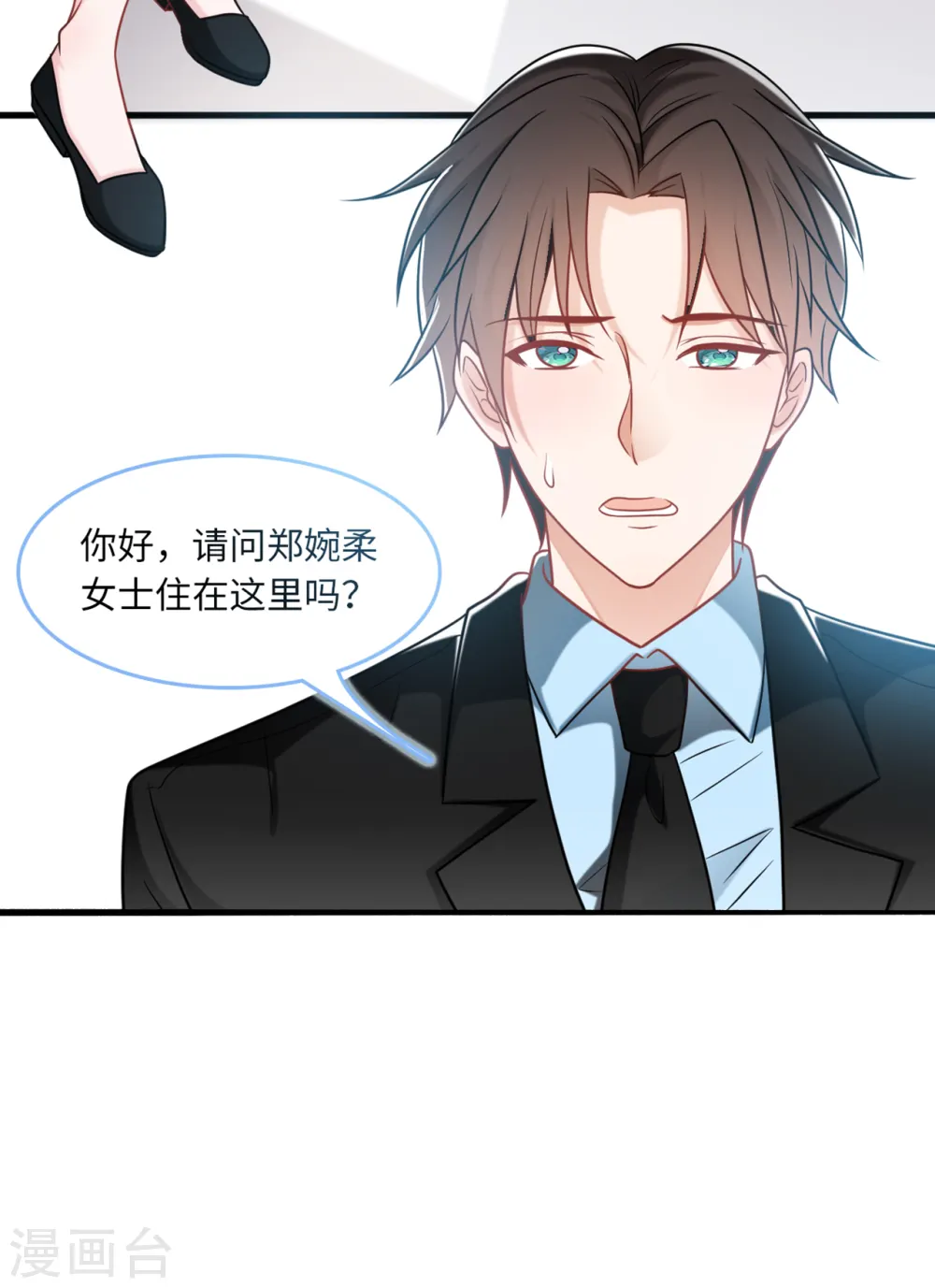 第73话 找寻生母19