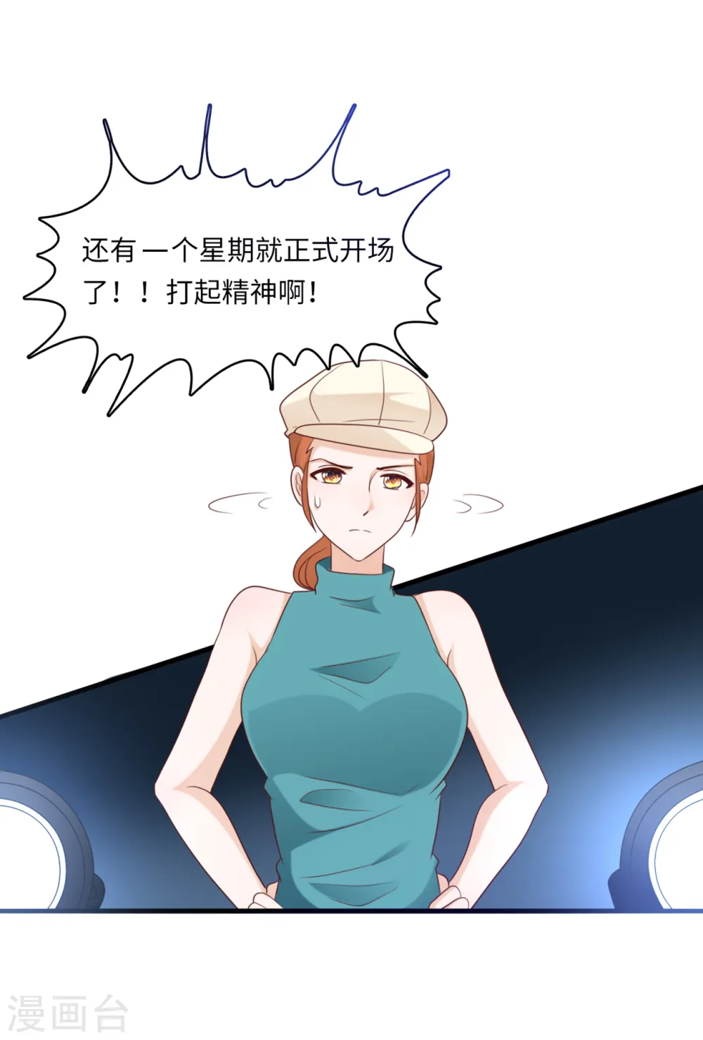 第45话 尔虞我诈10