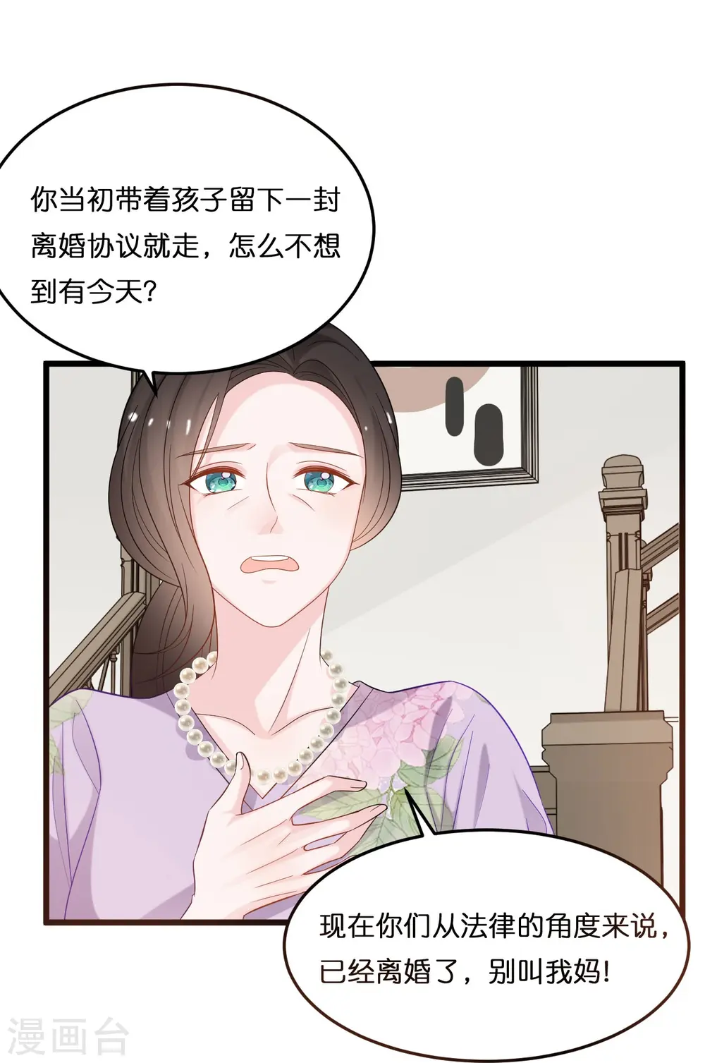 第213话 云菲受辱4