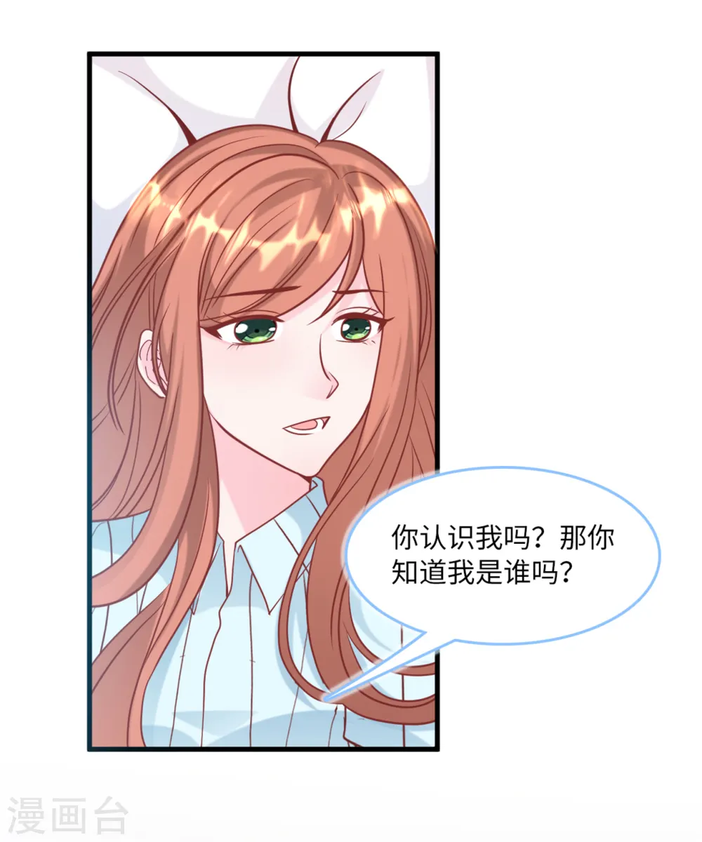 第76话 云菲的新身份6