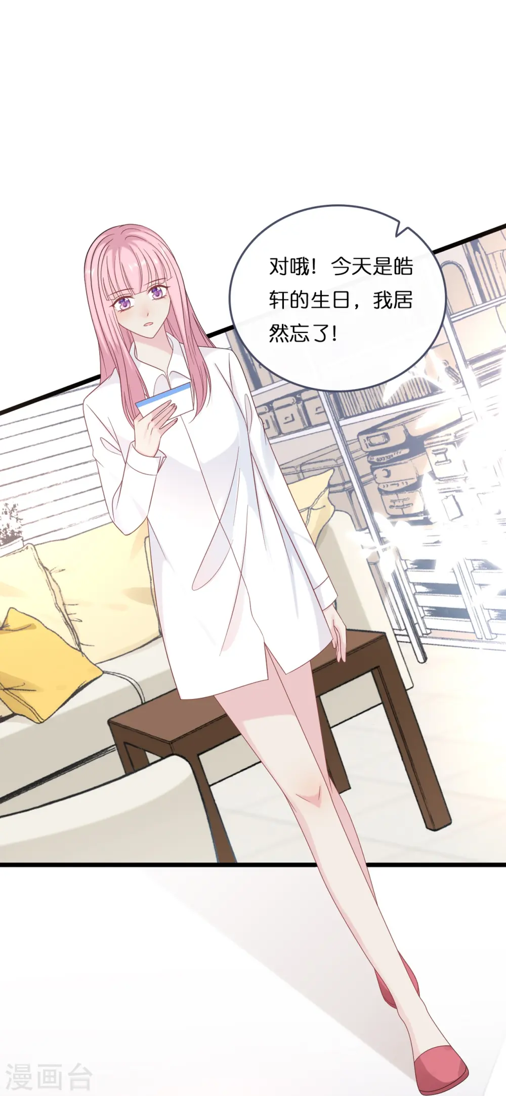 第184话 捅破关系15