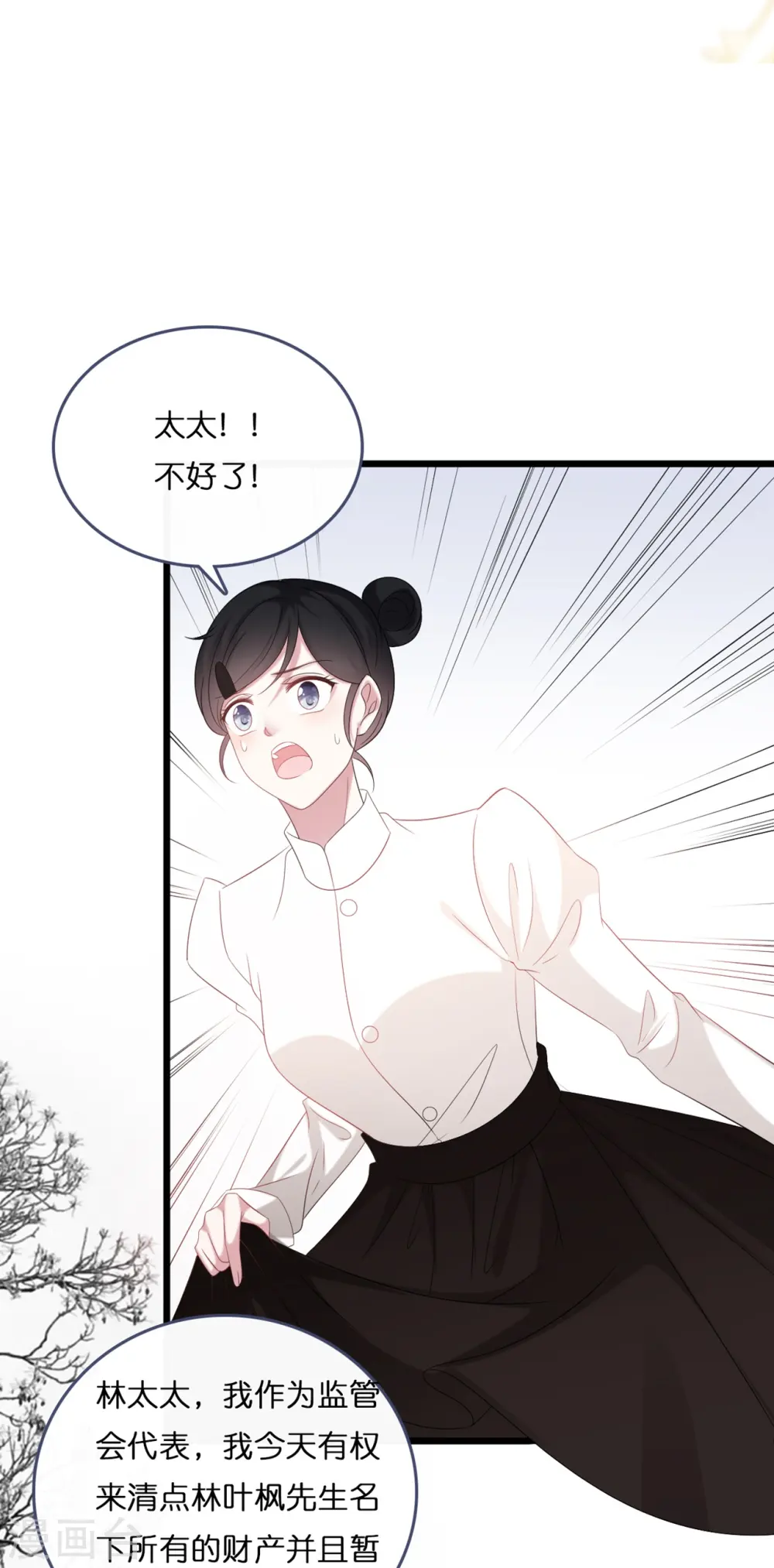 第187话 林家破产15