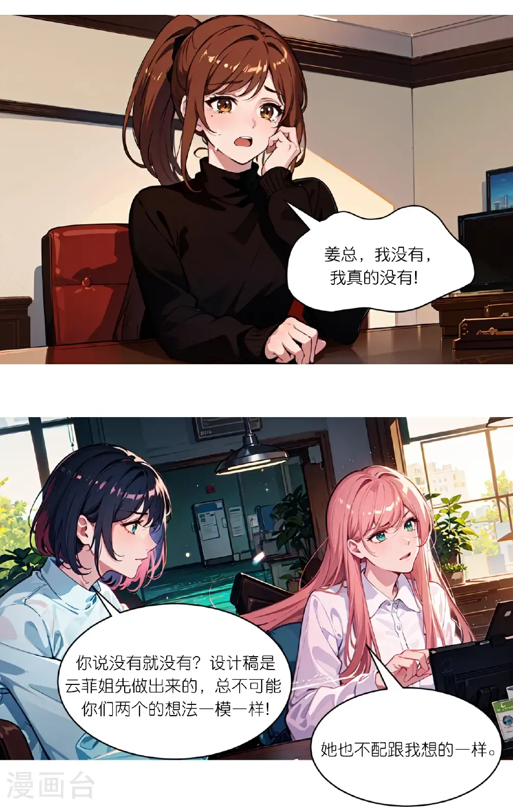 第263话 绝不姑息14