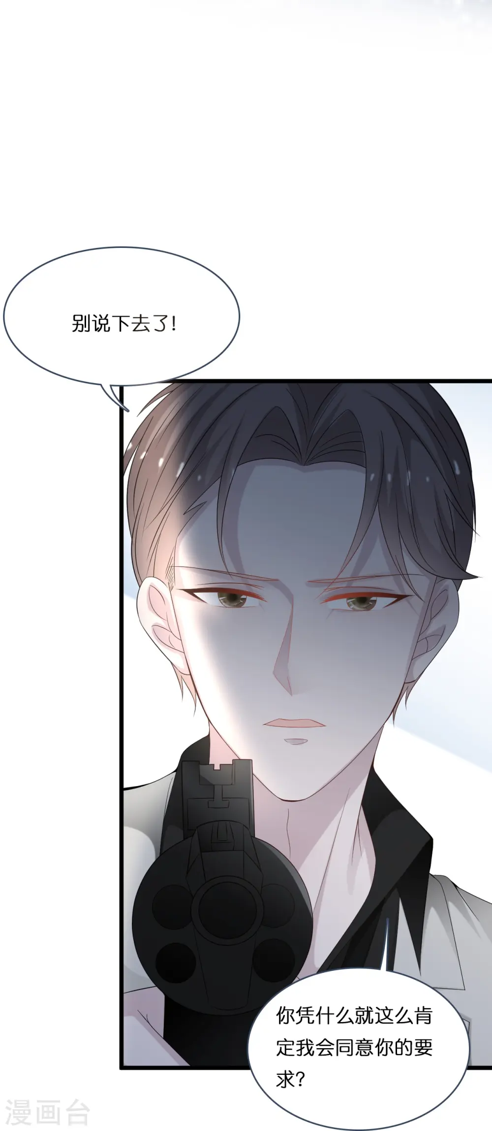 第200话 爱到深处的放手26