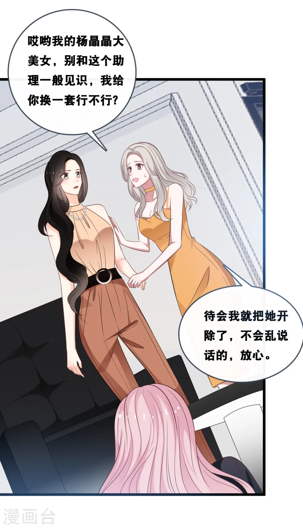 第180话 谁敢欺负她19