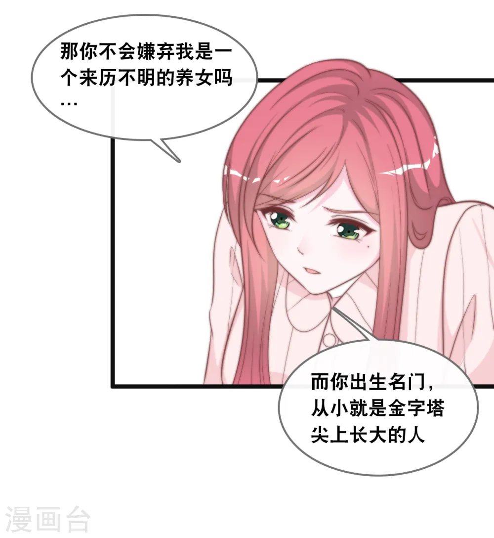 第134话 甜甜的爱意11