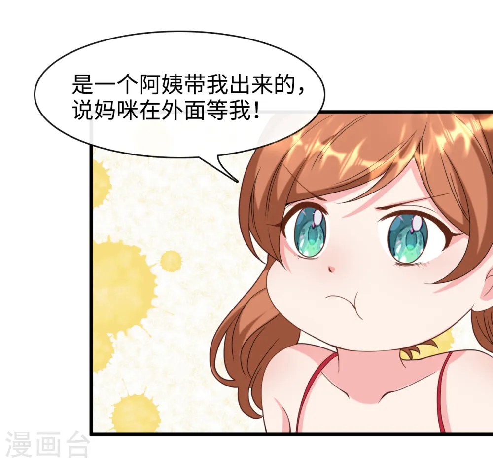 第12话 爹地带你回家32