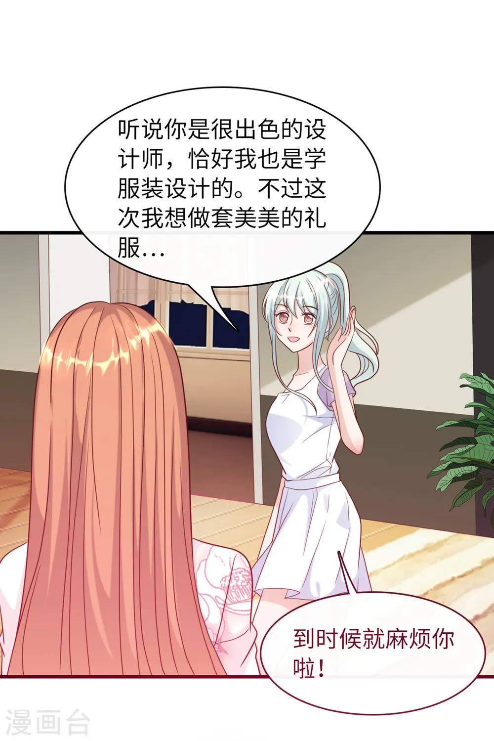 第34话 豪门的争锋6