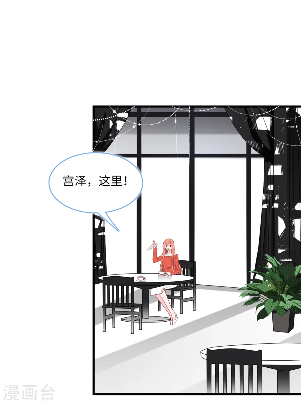 第87话 林叶枫吃醋8