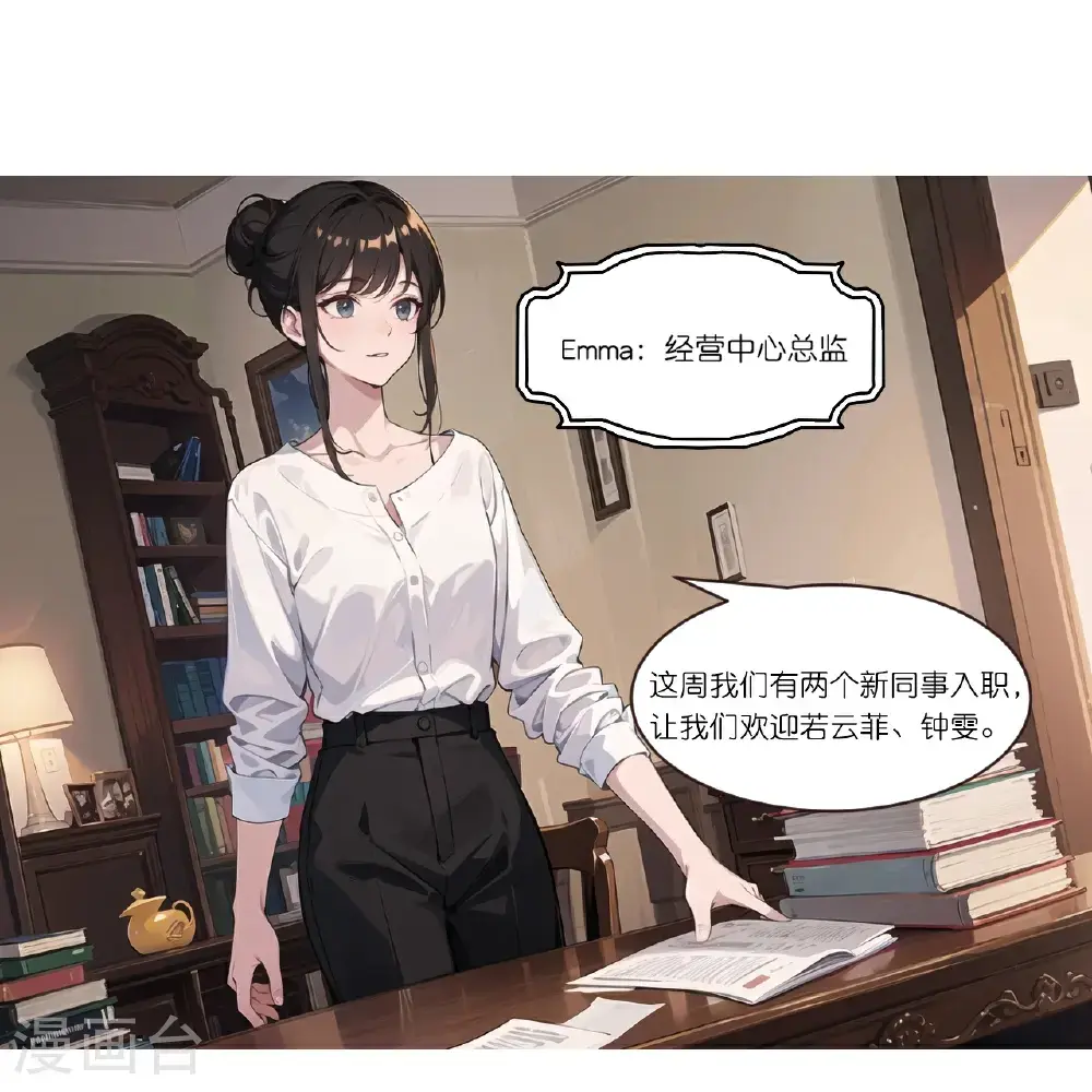 第236话 重回职场1