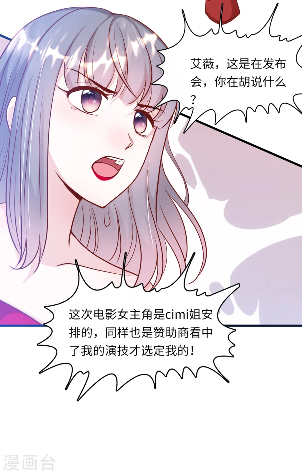 第49话 真相大白9