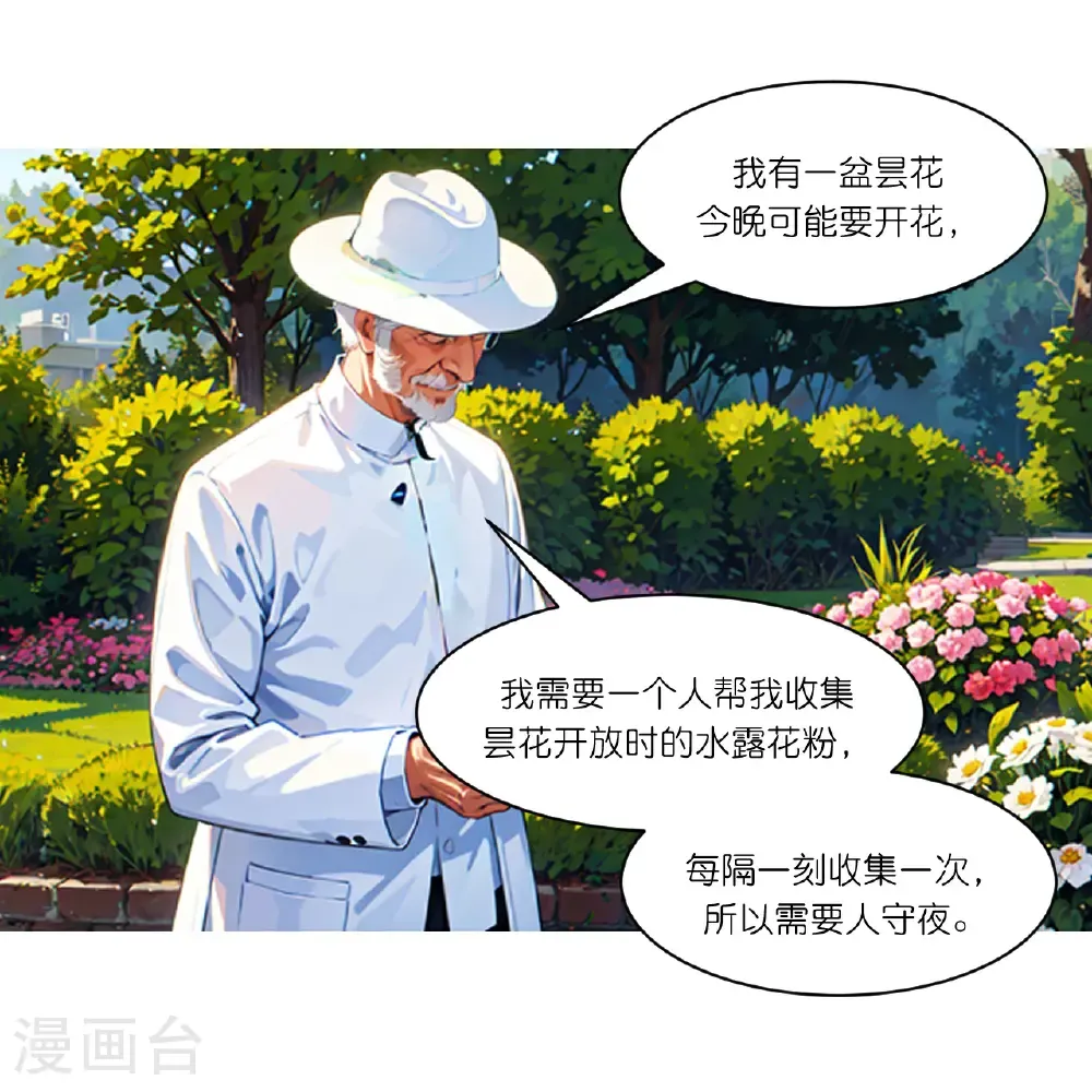 第270话 古怪老者22