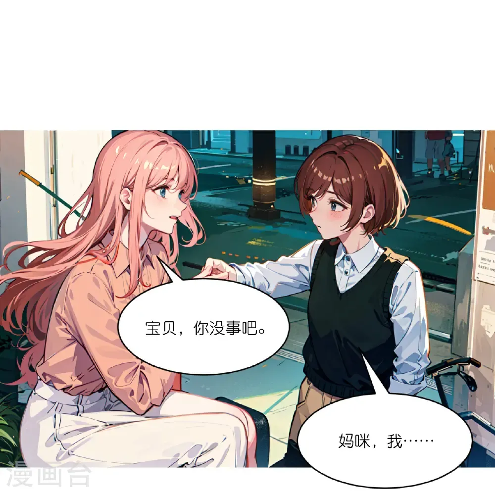 第265话 绿发少年14