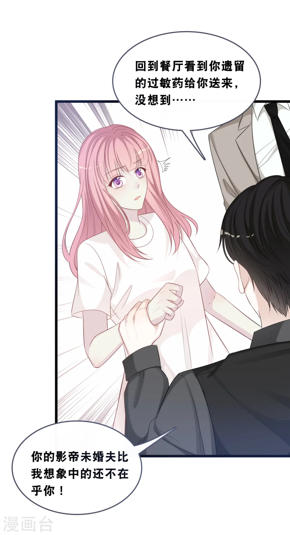 第166话 学长的心意1