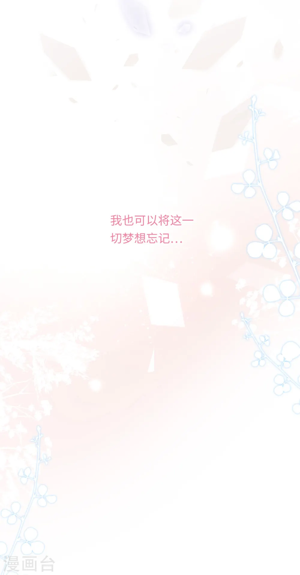 第55话 狐狸尾巴露出来了25