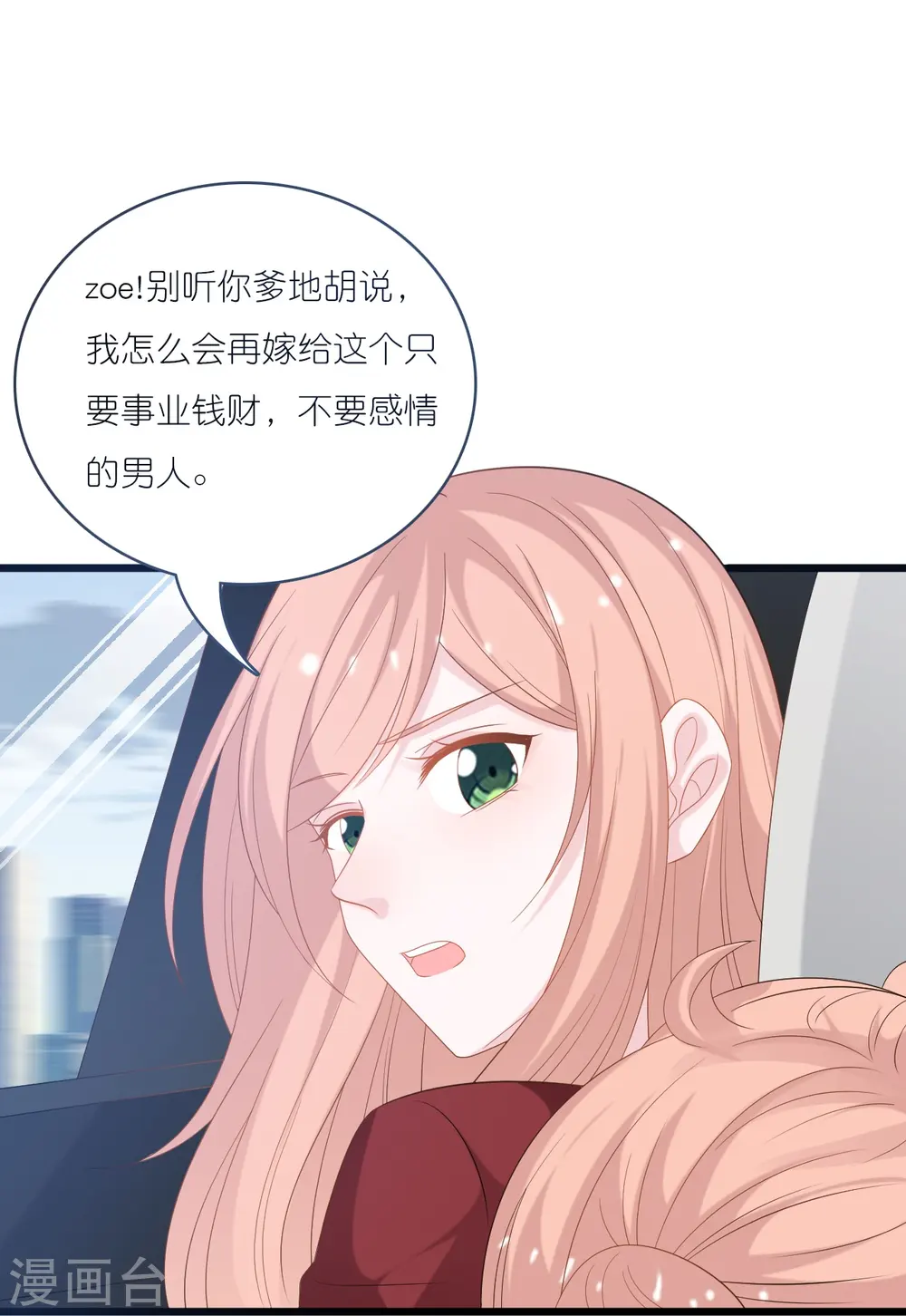 第199话 回家受阻24