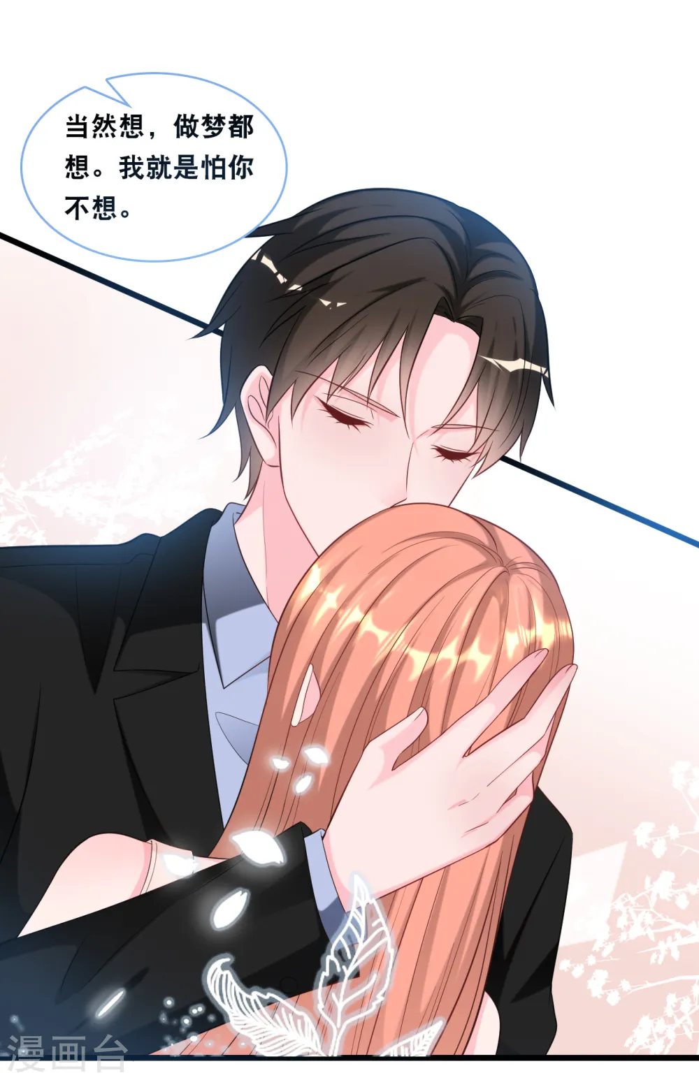 第101话 生日会17
