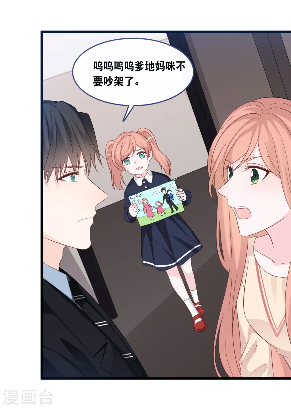 第169话 女主角25