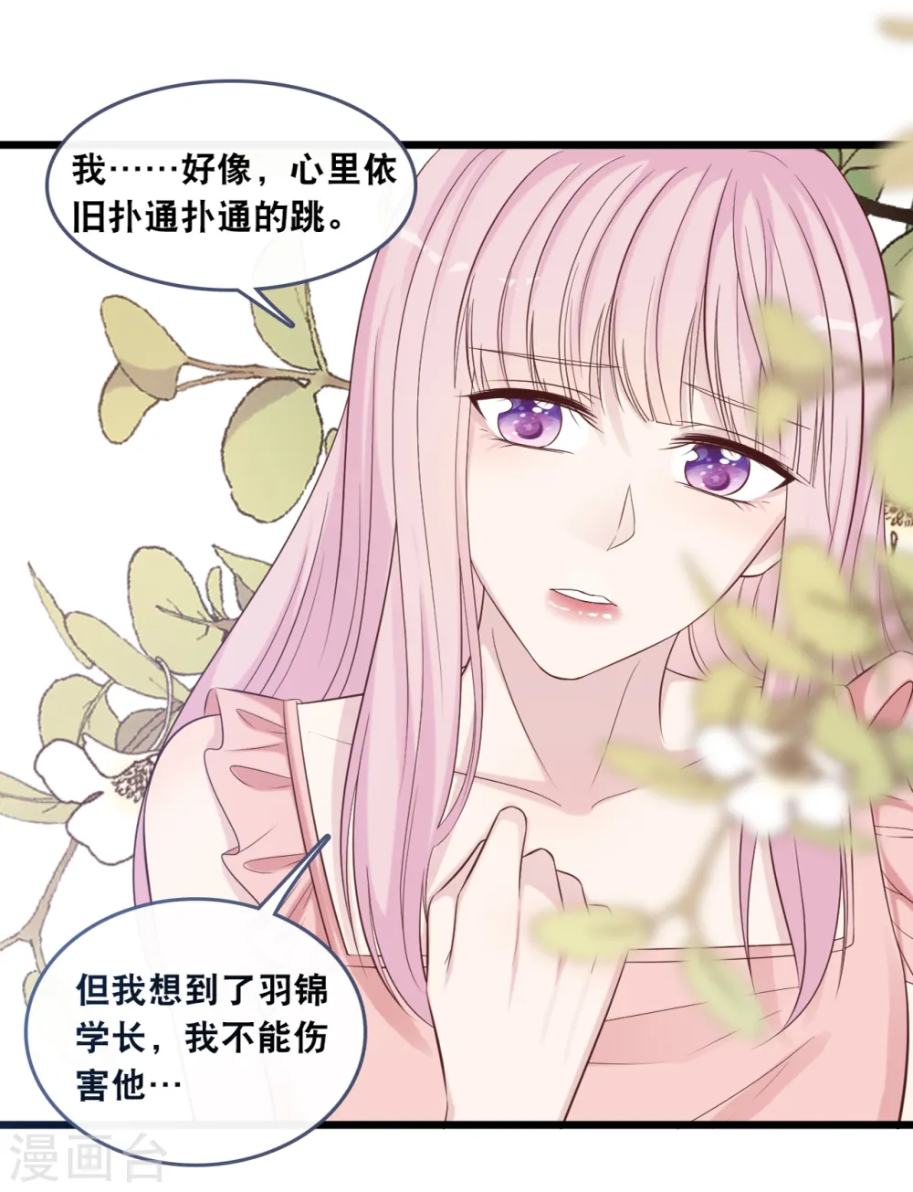 第177话 心跳的声音30