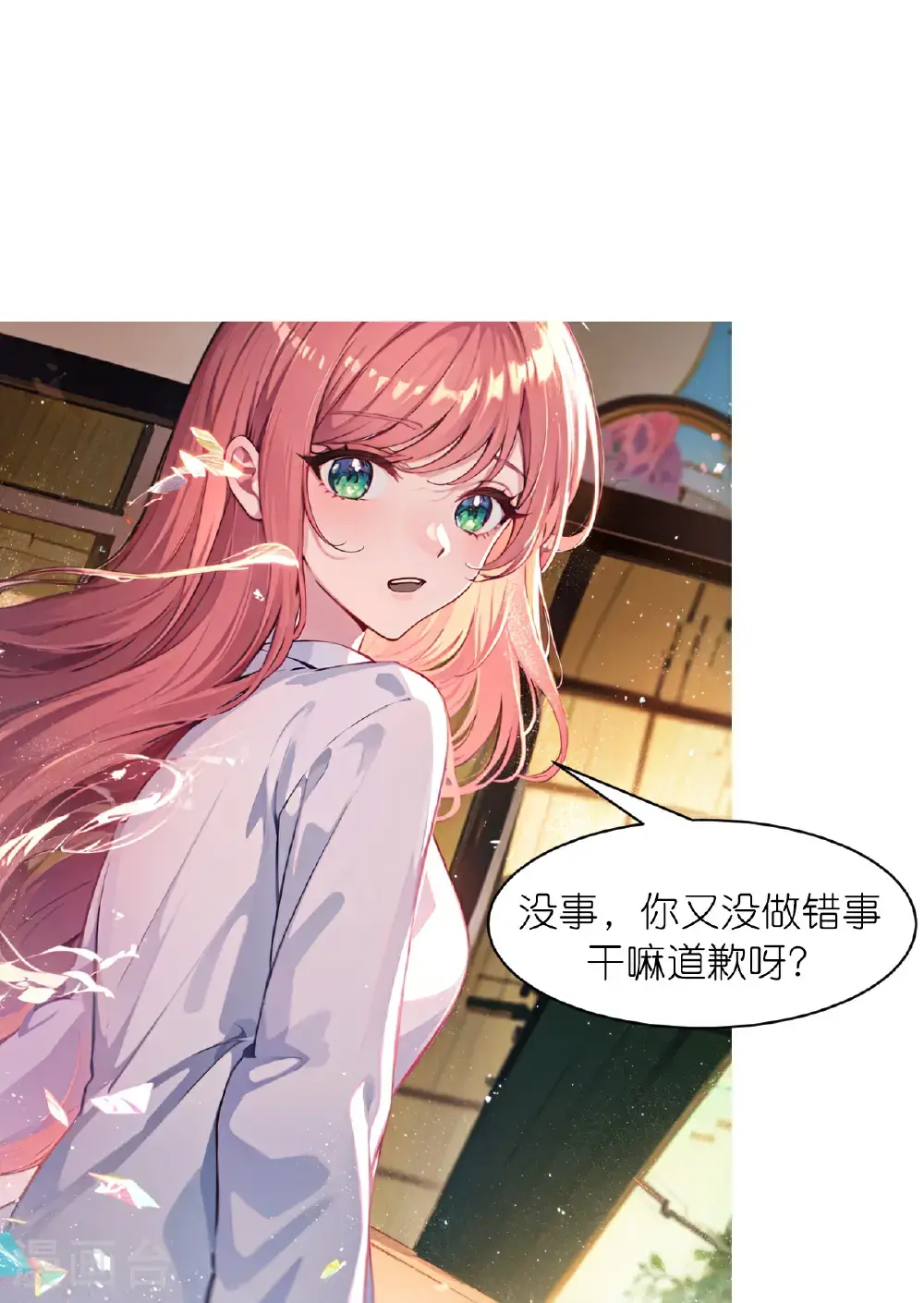 第236话 重回职场22