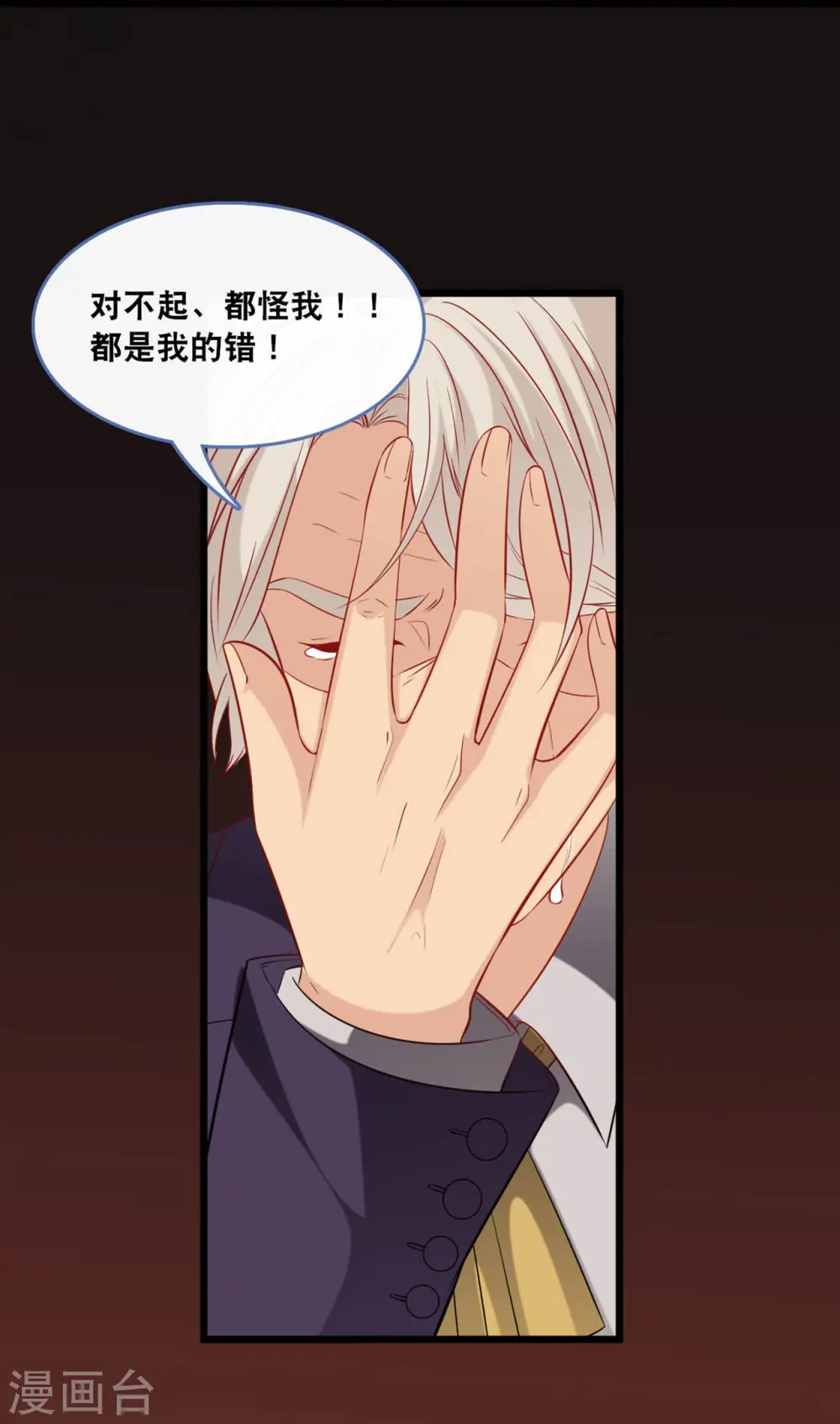 第132话 自私的父爱29