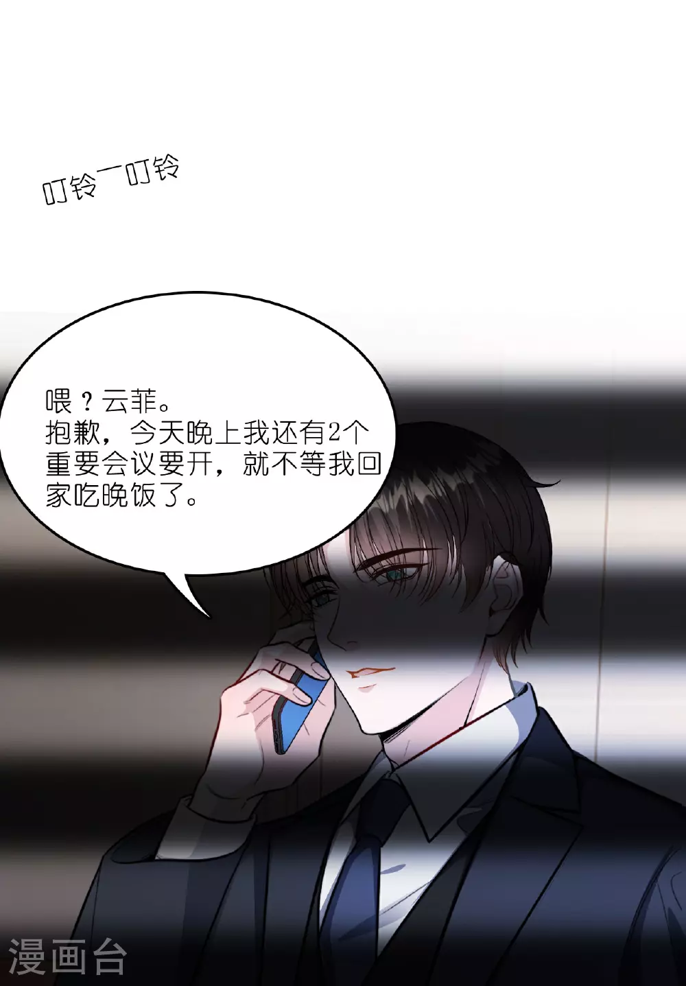 第222话 爱与事业难以两全6