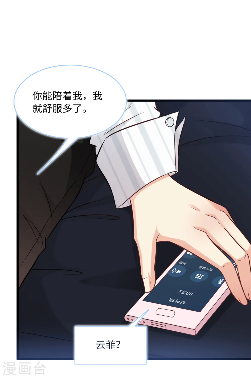 第90话 皓轩的隐情24