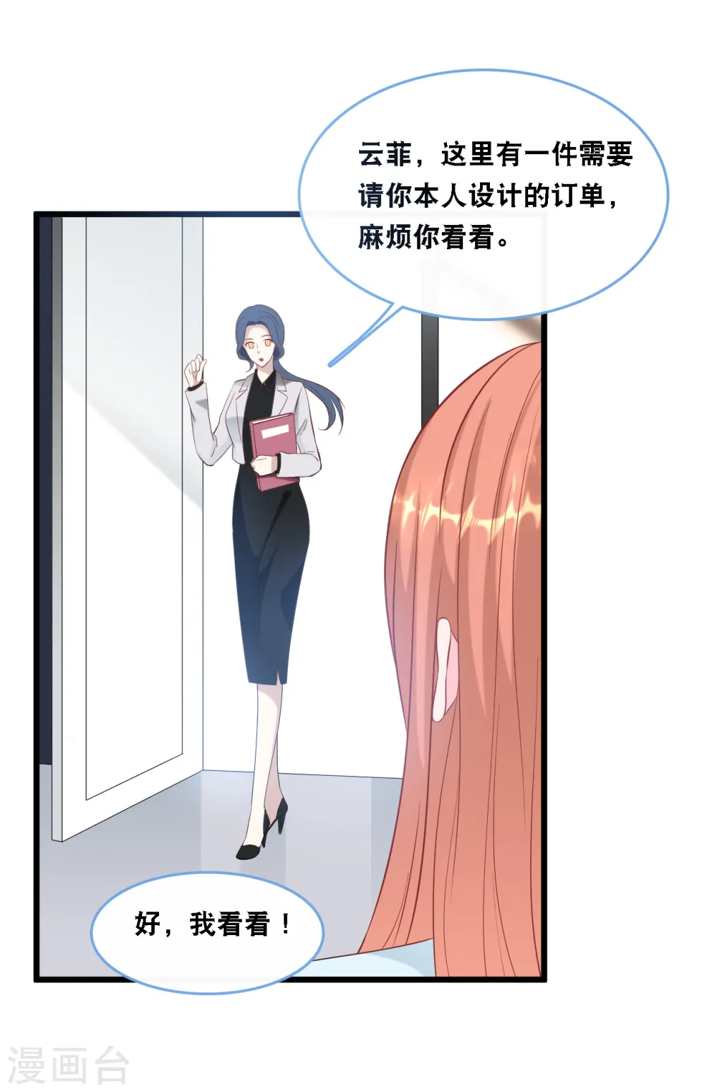 第104话 照片中的女人13