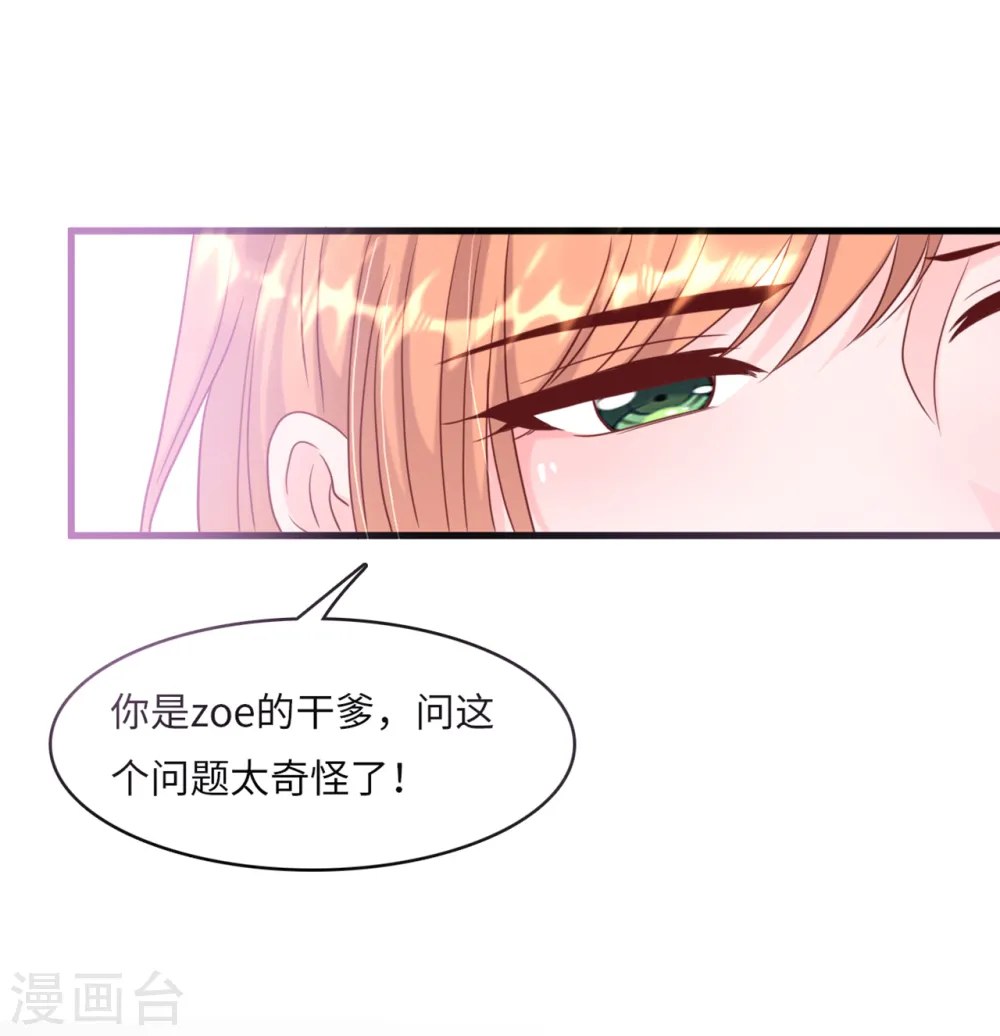 第42话 皓轩的表白25