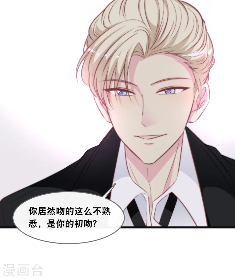 第134话 甜甜的爱意4
