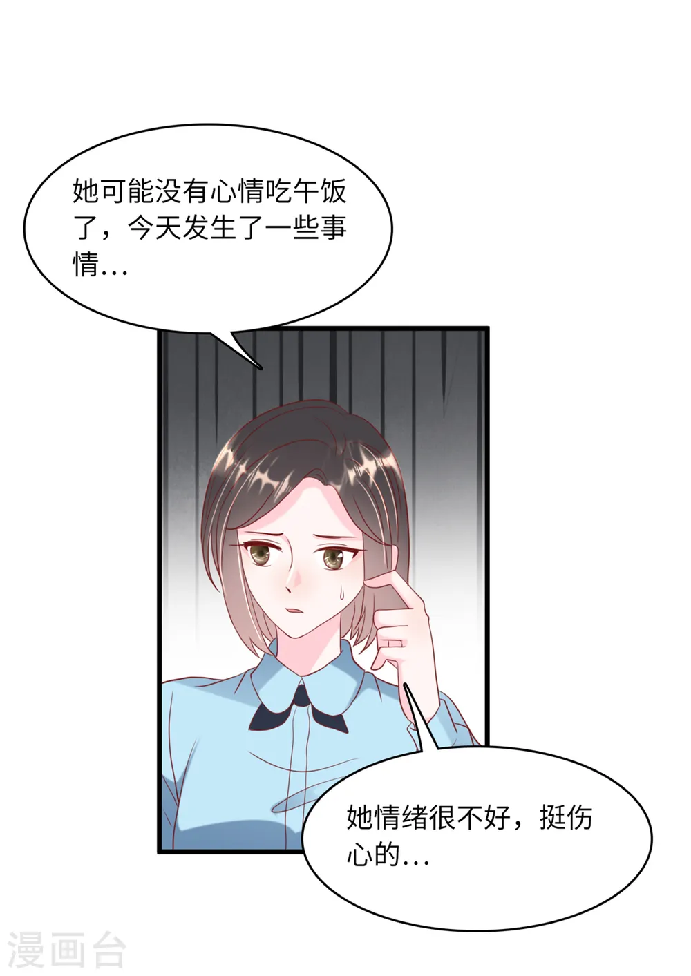 第41话 林叶枫愤怒19
