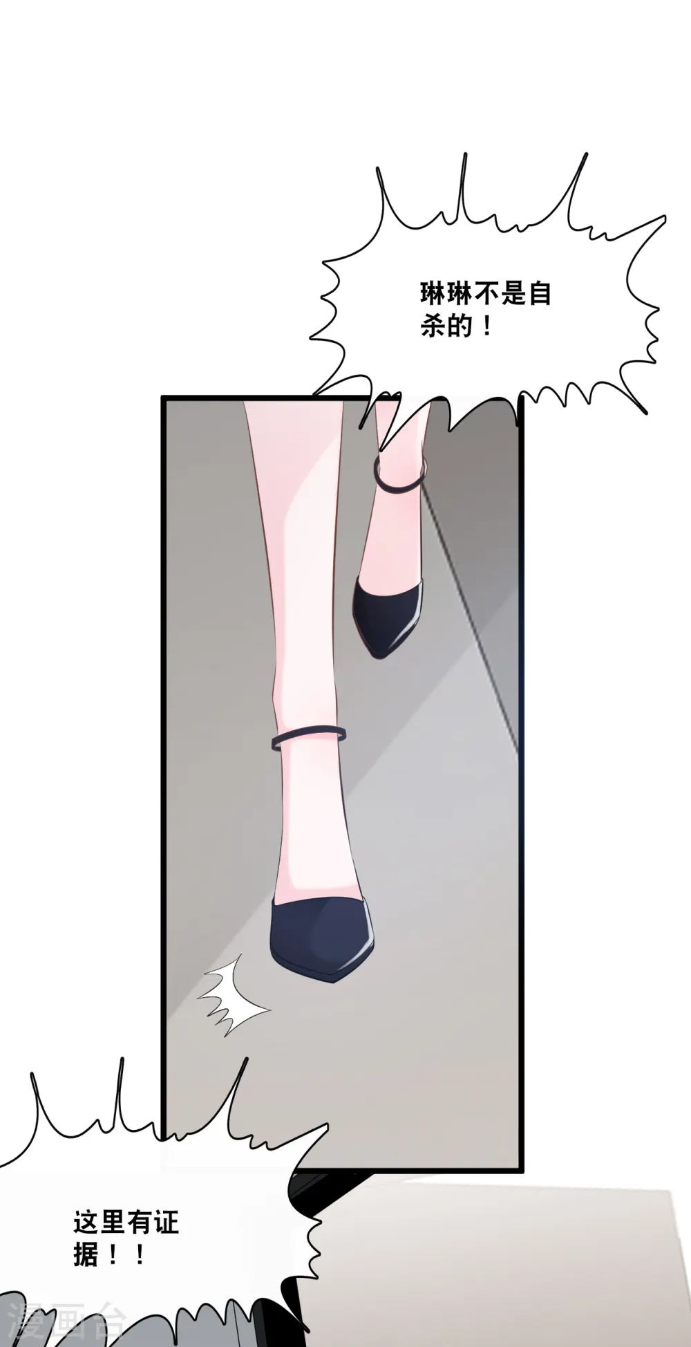 第157话 收集证据4