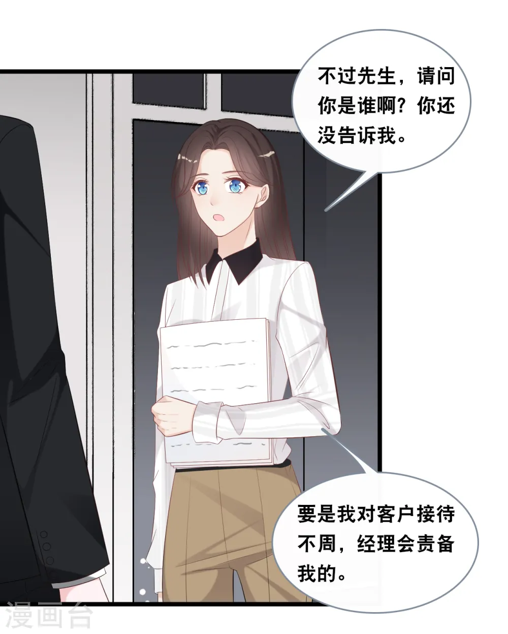 第143话 灾难的开始12