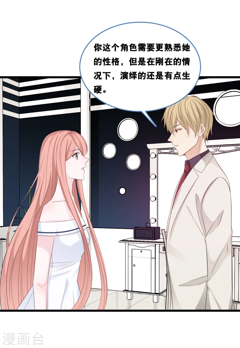 第168话 皓轩心里的女主角27