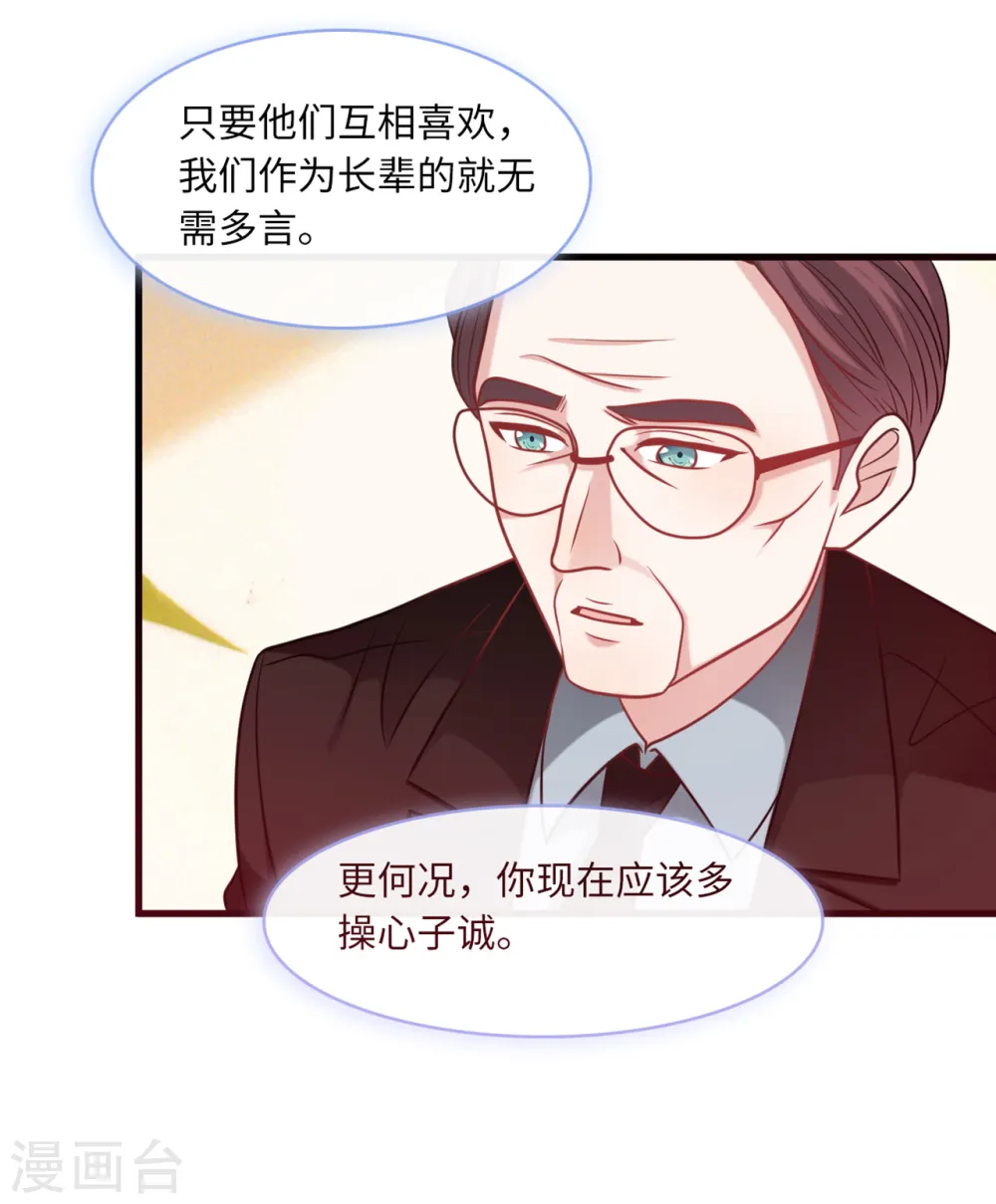 第64话 林叶枫的姑妈30