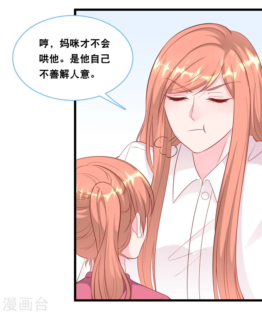 第99话 吵架了20
