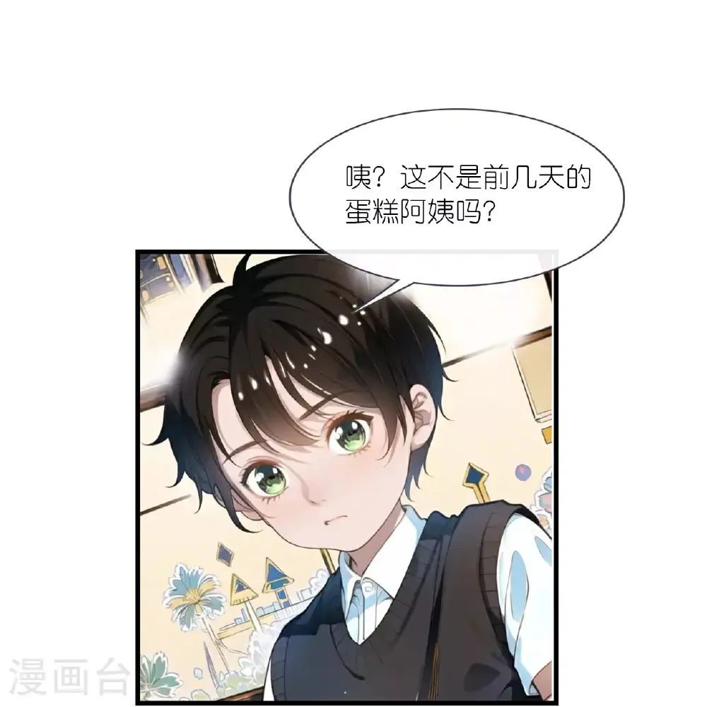 第228话 新来的老师8
