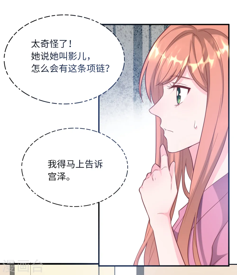 第84话 蓝嘉现身9