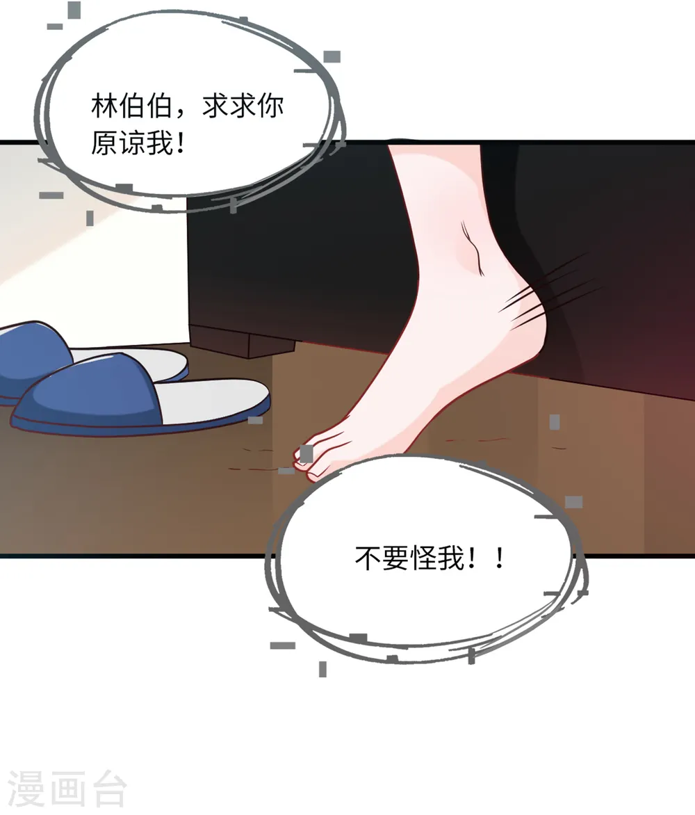 第61话 求饶也没用27