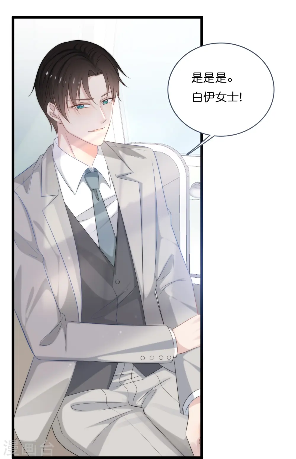 第193话 属于我们的“见证者”12